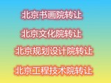 无行政区划核名条件及需要材料