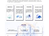 智能物联网农业 物联网农业 北京中农绿源公司