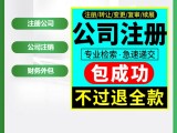 武汉公司无地址注册(汉口+武昌+汉阳)