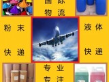 深圳国际物流可走液体粉末墨水停放服务项目物出口全球