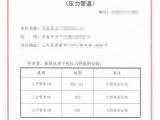 公用管道安装改造维修特种设备制造许可证办理咨询 济南群峰