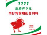 鹅饲料 爱瑜饲料 松原鹅饲料