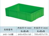 宣城塑料零件箱 叠加塑料零件箱 卡尔富塑业