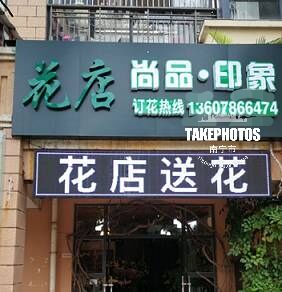 南宁仙葫花店仙葫送花实体店24小时营业