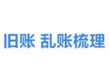 邯郸会计代理记账 邯郸会计 河北东盈财税代理记账