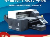 厂家供应UV水晶标打印机 特种打印机