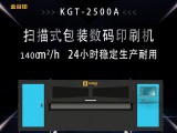 总部广东深圳金谷田节省开支售后保障瓦楞纸箱无版印刷机工厂