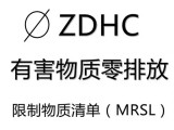 增白剂ZDHC认证 非离子渗透剂ZDHC认证