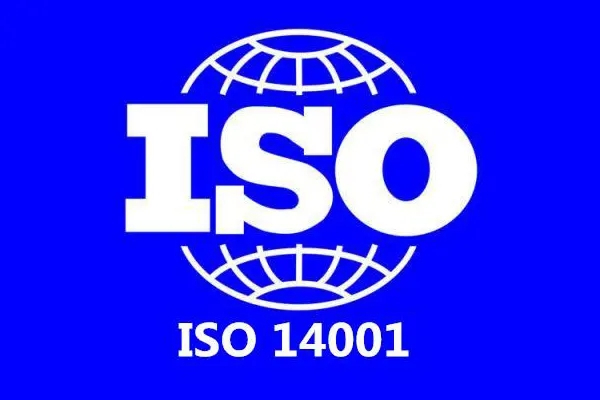iso14001认证需要多少钱？