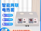 上海科升 多联数显电热套ZNHW-DLT 实验室电热套
