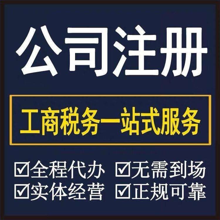 闵行马桥形象设计公司注册  代理记账