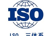 重庆3a企业信用等级条件 iso14001环境管理体系