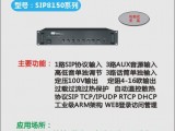 SIP网络广播功放报价 SIP协议网络广播功放报价