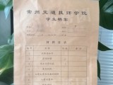 江苏大学毕业档案丢失怎么补办