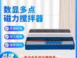 上海科升 数显多点磁力搅拌器CJB-DS-10点5点平板不加热磁力搅拌器