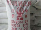 氧化镁85% 国产 20kg/袋白色无定形粉末