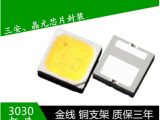 深圳驯鹿销售金线3030自然白LED全光谱贴片参数