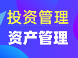 上海注册投资管理公司转让流程