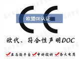 取暖器出口欧洲要做什么认证 取暖器CE认证怎么申请？安规检测