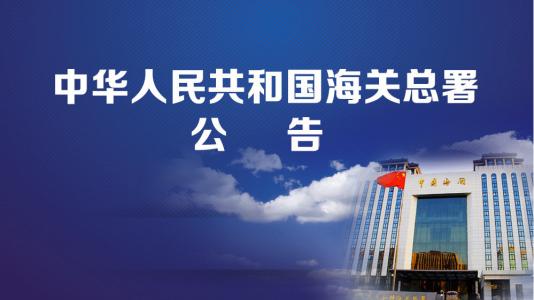 进口空运试剂上海机场清关手续