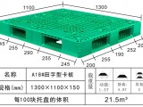 网格田字塑料托盘 田字型塑料卡板 塑料托盘厂家批发