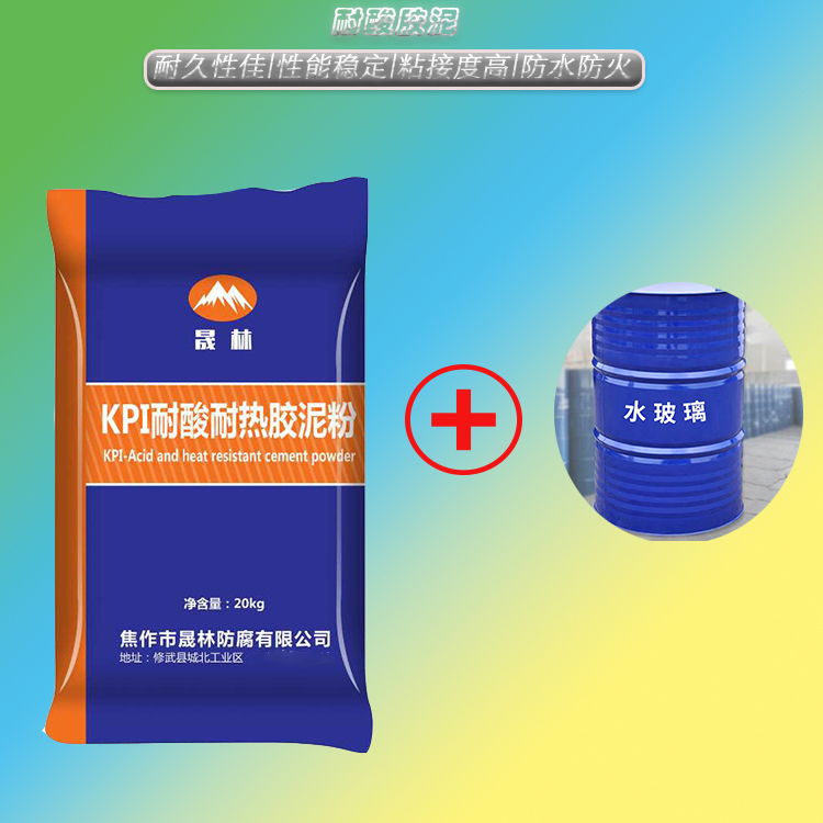 耐酸胶泥耐热耐高温性能 山东KPI耐酸胶泥用途8