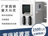 零线电流消除器SVG零线电流大商场专用-上海科菲勒