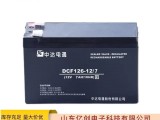 中达电通蓄电池DCF126-12/7 现货供应及参数说明