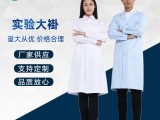 泰州防静电实验服厂家  镇江无菌实验服 诚利恩