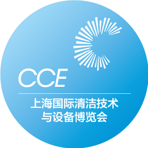 2023上海清洁展-CCE中国清洁博览会