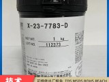 日本进口信越X-23-7783-D灰色纳米散热膏 填充剂