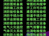 北京施工图审查、北京数字化审查 北京消防图纸设计