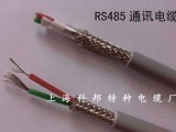 RS485电缆生产厂家，RS485通讯电缆