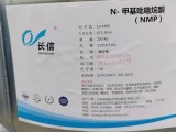 N-甲基吡咯烷酮99.9含量 200kg/桶 透明油状液体