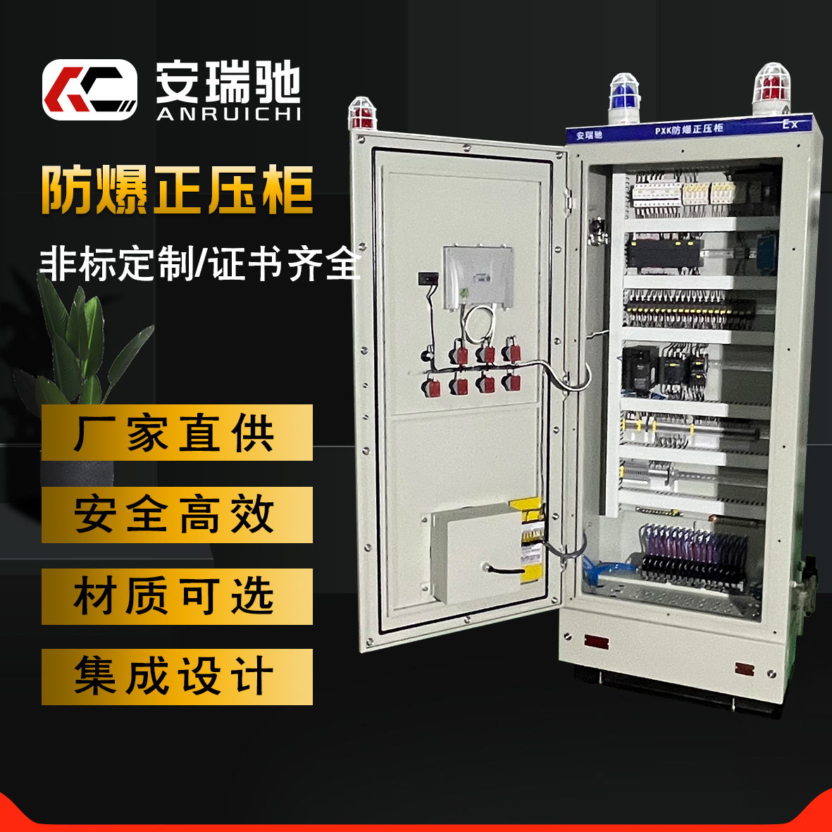 防爆PLC控制柜厂家如何提高低压成套电气控制柜的产品品质