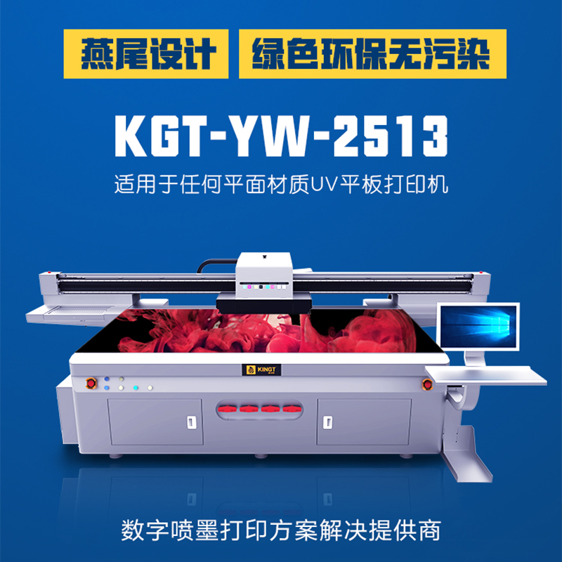 UV打印机推动个性化产品市场