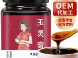 玉灵膏oem代加工玉灵膏加工厂