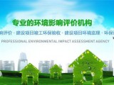 重庆建设项目竣工环境保护验收