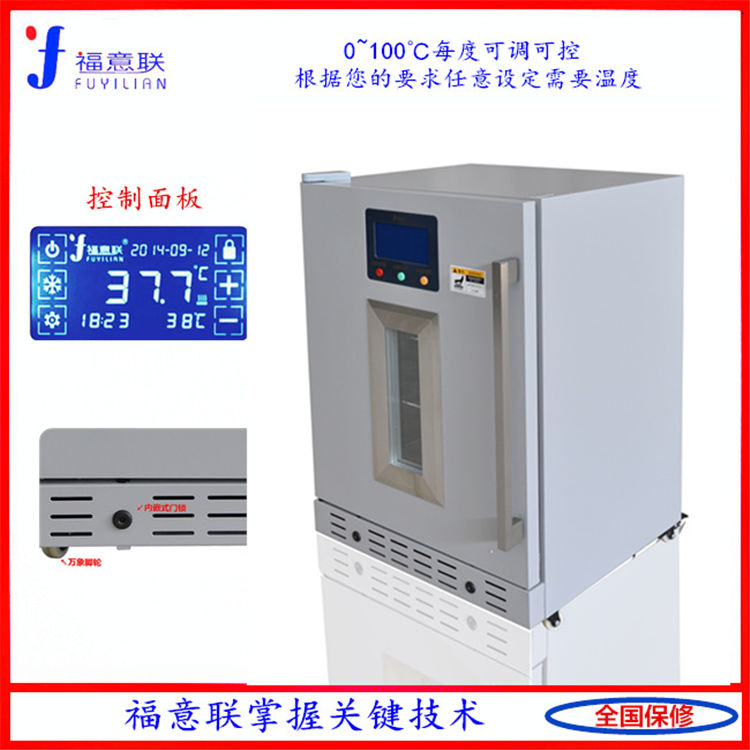 手术室用医用液体恒温箱FYL-YS-431L（0-100℃）