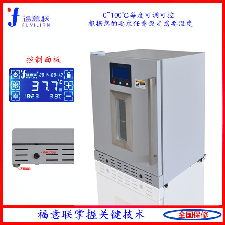 医用恒温箱容积430L温度0-100℃医用恒温箱保温液体