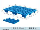 菏泽塑料托盘 供应塑料托盘 卡尔富塑业