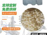 TPV进气管材料生产厂家 TPV进气管材料 山普材料科技