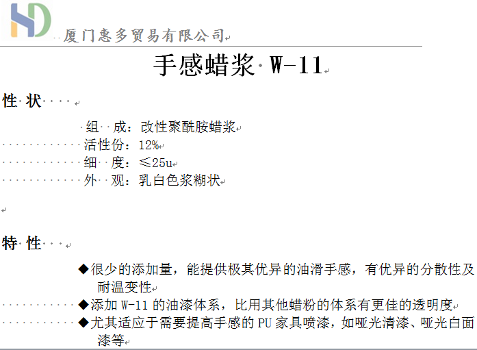 HD 218厂家 福建HD 218 厦门惠多批发助剂