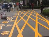 福建划线 道路划线 福建中科众安