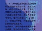 中整修复型胶原蛋白 acmetea修复型胶原蛋白