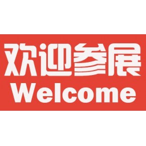 上海户外展/2023第15届上海户外展欢迎你