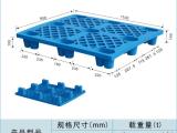 上海塑料托盘 塑料托盘销售 卡尔富塑业