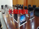 乌鲁木齐T9软件无纸化会议 会议桌显示器升降 液晶升降一体机