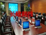 乌鲁木齐无纸化会议终端软件 一体式升降电脑桌 会议桌带升降屏