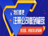 代办营业执照需要 亳州注册公司速达会计